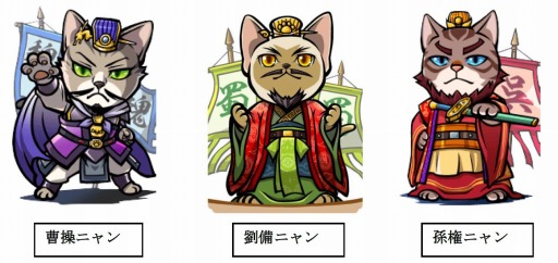 画像ギャラリー No.001のサムネイル画像 / 「のぶニャがの野望」と「100万人の三國志」&「100万人の三國志 Special」がコラボを実施