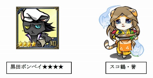 画像ギャラリー No.002のサムネイル画像 / 「のぶニャがの野望」と「100万人の三國志」&「100万人の三國志 Special」がコラボを実施