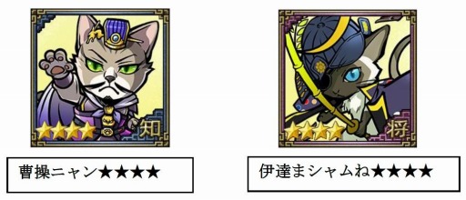 画像ギャラリー No.003のサムネイル画像 / 「のぶニャがの野望」と「100万人の三國志」&「100万人の三國志 Special」がコラボを実施