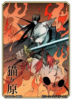 画像ギャラリー No.015のサムネイル画像 / 「のぶニャがの野望」アップデート「さらば,幸村」を実装。「猫ヶ原」コラボカードイラストを公開