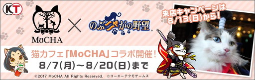 ���������꡼ No.001�Υ���ͥ������ / �֤Τ֥˥㤬����˾�פ�ǭ���ե���MoCHA�פΥ���ܤ����š��¼̥����ɤ��о�