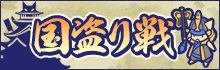 画像ギャラリー No.009のサムネイル画像 / 「のぶニャがの野望」,いミャがわ義元を含む7体の描き下ろし“ねこ武将”が追加に