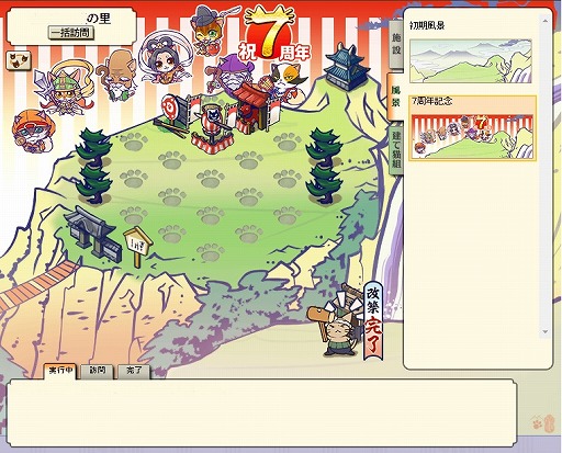 ���������꡼ No.001�Υ���ͥ������ / �֤Τ֥˥㤬����˾�ס�7��ǯ��ǰ�����ڡ����2��22�����鳫��