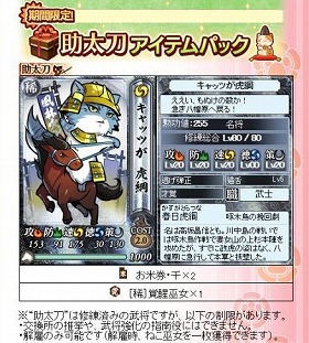 画像ギャラリー No.005のサムネイル画像 / 「のぶニャがの野望」,アップデート“独眼竜はダテじゃない”を実施