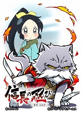 画像ギャラリー No.007のサムネイル画像 / 「のぶニャがの野望」,アップデート“独眼竜はダテじゃない”を実施