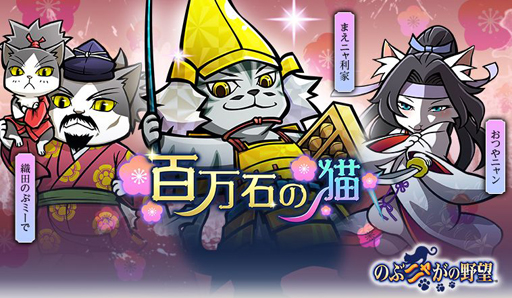 ���������꡼ No.005�Υ���ͥ������ / �֤Τ֥˥㤬����˾�ס����åץǡ��Ȥ�»ܡ��ޤ��˥����Ȥ��ǹ��󥯡���פ��о�