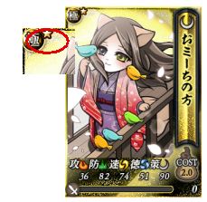 画像ギャラリー No.005のサムネイル画像 / 「のぶニャがの野望」,アップデート「両家の架け橋」を実施。あさくニャ宗滴が最高ランク「煌」で登場