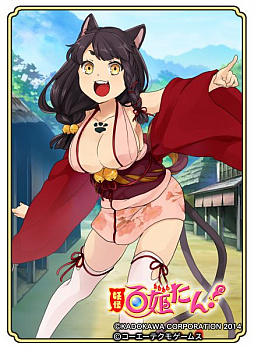 画像ギャラリー No.006のサムネイル画像 / 「のぶニャがの野望」,アップデート「両家の架け橋」を実施。あさくニャ宗滴が最高ランク「煌」で登場