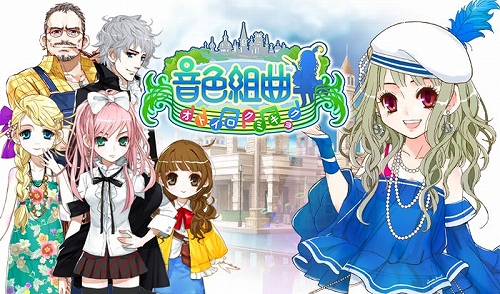 画像ギャラリー No.001のサムネイル画像 / “音”がテーマの無料RPG「音色組曲」,本日配信開始