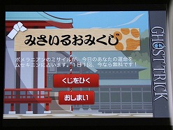画像ギャラリー No.005のサムネイル画像 / ひょっとすると「憑依ドン!」になっていた?「ゴースト トリック」のブロガーイベントで,開発秘話やiPhone/iPod touch版のアップデート情報が明らかに