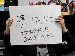 画像ギャラリー No.012のサムネイル画像 / ひょっとすると「憑依ドン!」になっていた?「ゴースト トリック」のブロガーイベントで,開発秘話やiPhone/iPod touch版のアップデート情報が明らかに