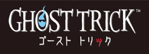画像ギャラリー No.001のサムネイル画像 / iOS版「ゴースト トリック」の“第3章カラ最終章”が期間限定で47%OFFに