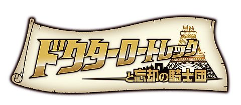 画像ギャラリー No.001のサムネイル画像 / 「ドクターロートレック」のWeb番組「ボウキャクの芸人団」最終回が本日放送