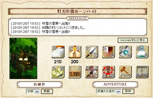 画像ギャラリー No.007のサムネイル画像 / mixiアプリ「Etrnal Frontier Chronicle of Esgaldos」登場