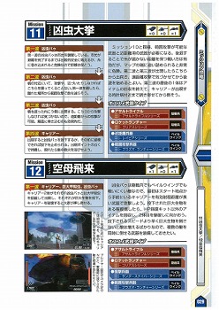 ꡼ No.007 | ֥ޥ̵ǡֳԡϵɱҷ2 PORTABLEפΡȵˡɤιάܤȯޤȾ34ߥåιάɥɥ̵Ǹ