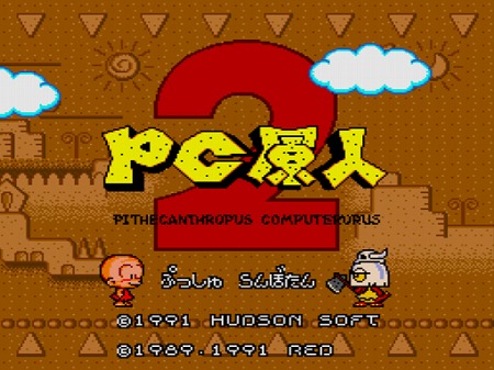 画像ギャラリー No.005のサムネイル画像 / iPhone/iPod touch用ゲーム集「PC Engine GameBox」のアップデート本日実施。「出たな!!ツインビー」など5タイトルが追加に