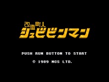 画像ギャラリー No.010のサムネイル画像 / iPhone/iPod touch用ゲーム集「PC Engine GameBox」のアップデート本日実施。「出たな!!ツインビー」など5タイトルが追加に