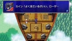画像ギャラリー No.014のサムネイル画像 / 「FFIV Complete Collection」,「ジ・アフターイヤーズ」のバトルシステム「バンド技」の情報が公開に