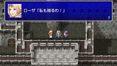 画像ギャラリー No.017のサムネイル画像 / 「FFIV Complete Collection」,「ジ・アフターイヤーズ」のバトルシステム「バンド技」の情報が公開に