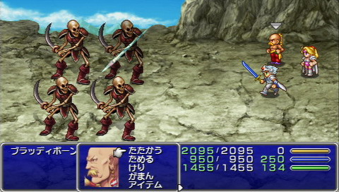 画像集 015 これ一本で Ff4 のすべてを堪能できる Final Fantasy Iv