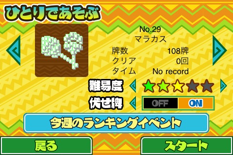 ꡼ No.012Υͥ / ˼֤Ⱦ峤ɤäơ iPhone/iPod touchiPad˥꡼줿־峤ߡפǥΥΥץ쥤ڤ⤦