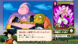 画像集#001のサムネイル/アニメ「ドラゴンボール改」放送中に遊べるカードゲームがデータ放送に登場