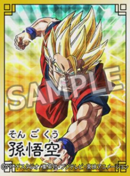 画像集#004のサムネイル/アニメ「ドラゴンボール改」放送中に遊べるカードゲームがデータ放送に登場