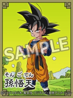 画像集#005のサムネイル/アニメ「ドラゴンボール改」放送中に遊べるカードゲームがデータ放送に登場