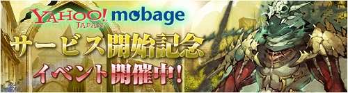 ꡼ No.009Υͥ / ʼRPGɡAPOCALYPSסYahoo! Mobageǥӥ