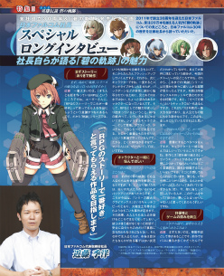 画像ギャラリー No.002のサムネイル画像 / リーシャの太ももいかがですか? 9月30日発売「ゲーマガ」11月号は「英雄伝説 碧の軌跡」を特集。B3リバーシブルポスター付き