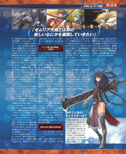 画像ギャラリー No.003のサムネイル画像 / リーシャの太ももいかがですか? 9月30日発売「ゲーマガ」11月号は「英雄伝説 碧の軌跡」を特集。B3リバーシブルポスター付き