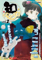 画像ギャラリー No.006のサムネイル画像 / リーシャの太ももいかがですか? 9月30日発売「ゲーマガ」11月号は「英雄伝説 碧の軌跡」を特集。B3リバーシブルポスター付き