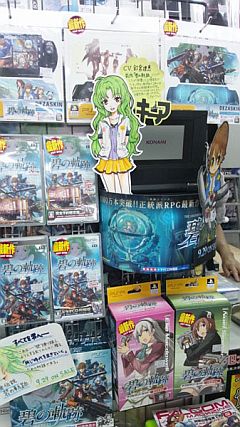 画像ギャラリー No.013のサムネイル画像 / 「英雄伝説 碧の軌跡」,ディスプレイコンテストで上位入賞した20店舗を発表