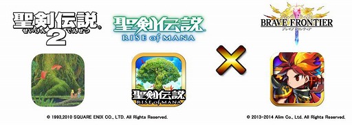 画像集#006のサムネイル/iOS版「聖剣伝説2」,期間限定でダウンロード価格を値下げ。10日まで