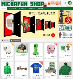 ꡼ No.002Υͥ / Minecraftפ˹ξ掠СMicrafanСפо