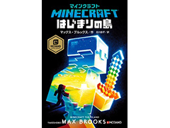 ついにps4版 Minecraft がクロスプレイ対応へ Win10版やxbox One版 Switch版 スマホ版などのプレイヤーと一緒に遊べるように