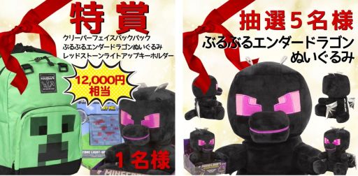 画像ギャラリー No.002のサムネイル画像 / 「Minecraft」のグッズが当たるキャンペーンが“マイクラファン・ショップ”の公式Instagramで開催