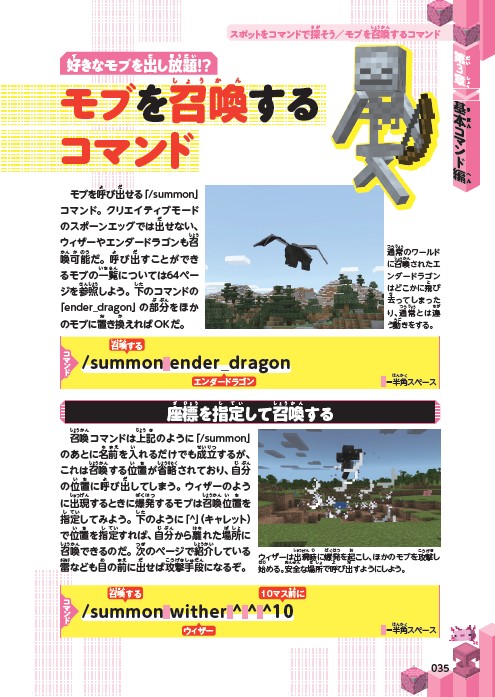 画像集no 004 マインクラフト のコマンドとレッドストーンを解説する書籍が 画像集no 004 マインクラフト のコマンドとレッドストーンを解説する書籍が