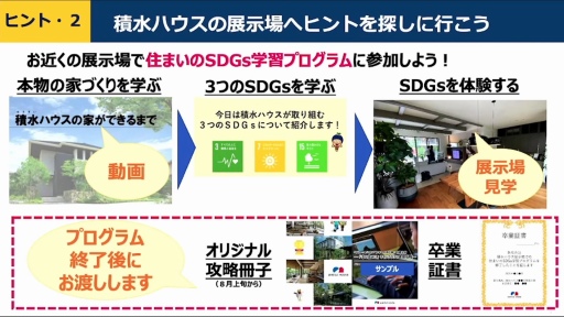 ꡼ No.006 | Minecraftå2021 פΥơޤϡSDGsΤߤʤβȡ̤Τޤɡץ˥󥰥٥Ȥݡ