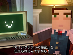 「Minecraft」新動画シリーズ“マインクラフトの秘密”の日本語版が近日公開。裏話やゴシップ，“ウソかもしれない情報”が届けられる