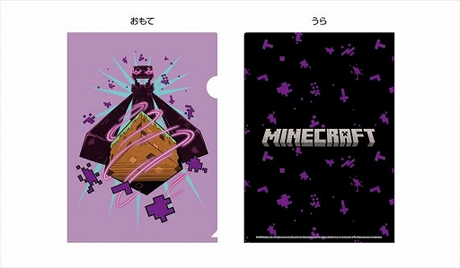 画像ギャラリー No.002のサムネイル画像 / 「MINECRAFT」のA4クリアファイル(全4種)がAnimoにて発売に。予約受付が本日スタート