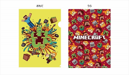 画像ギャラリー No.003のサムネイル画像 / 「MINECRAFT」のA4クリアファイル(全4種)がAnimoにて発売に。予約受付が本日スタート