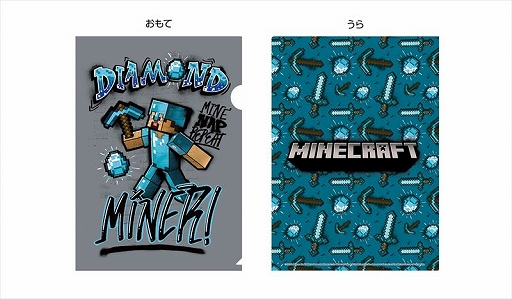 画像ギャラリー No.004のサムネイル画像 / 「MINECRAFT」のA4クリアファイル(全4種)がAnimoにて発売に。予約受付が本日スタート