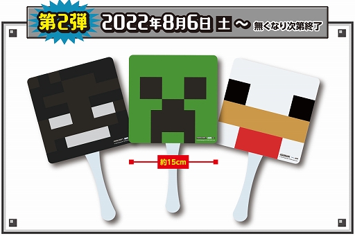 画像ギャラリー No.004のサムネイル画像 / タイトー,「Minecraft」のネザーの世界をテーマにした,モンスターのぬいぐるみや限定プライズが登場するキャンペーンを7月16日より開催