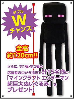 画像ギャラリー No.011のサムネイル画像 / タイトー,「Minecraft」のネザーの世界をテーマにした,モンスターのぬいぐるみや限定プライズが登場するキャンペーンを7月16日より開催