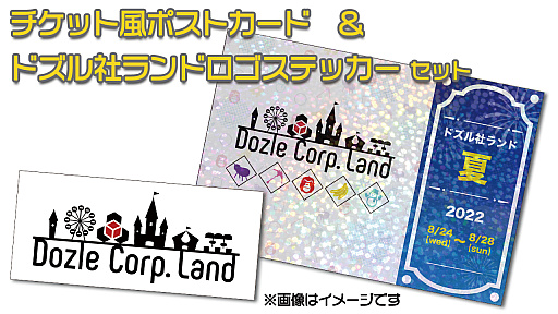 画像ギャラリー No.002のサムネイル画像 / ゲーム実況者グループのドズルが,「Minecraft」でオンラインイベント“ドズル社ランド夏”開催