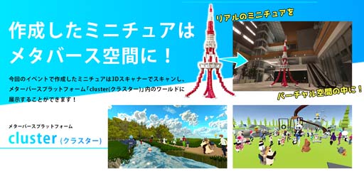 画像集#003のサムネイル/東京ヴェルディeスポーツ，「Minecraft」を用いた物づくり体験ができる夏休みイベントを開催