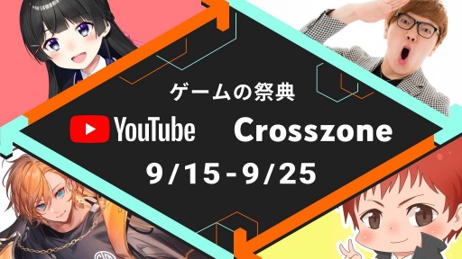 YouTube Crosszone 2022 915˳롣ޥ顤PUBGApex Legendsץȥ3оݥȥ