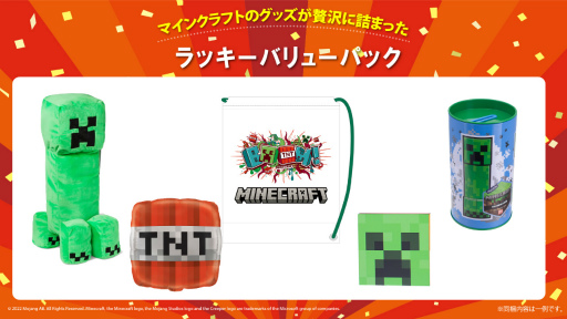 ���������꡼ No.005�Υ���ͥ������ / ��Minecraft�ץ��å����ͤޤä�ʡȢ��ʡ�ޡʷ�3��ˤ���̸����12��15�����缡ȯ��