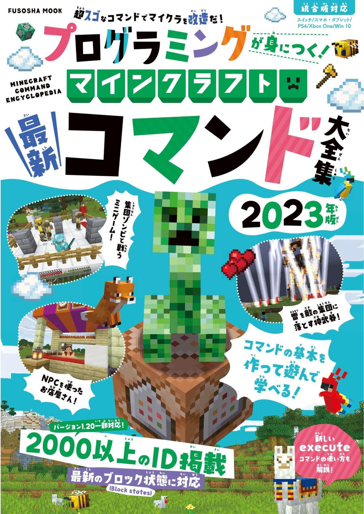 Minecraft シリーズ8冊 - 通販 - guianegro.com.br